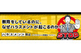 「ハラスメント防止インバスケット問題集トセリ」の提供を開始！