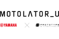 ヤマハ発動機×prototype inc.共同開発シミュレータ「MOTOLATOR_U」ジャパンモビリティショーにて発表
