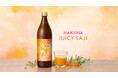 忙しい日々を生きる女性をサポートする新ブランド『HAKUNA(ハクナ)』誕生 ─おいしく飲める完全栄養ドリンク「HAKUNA JUICY SAJI」が2025年7月30日より販売開始