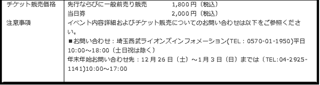 ももクロ ライオン Z Expo Supported By Au じぶん銀行 年埼玉西武ライオンズファンクラブ会員さま向けチケット先行販売が本日 11 月 27 日から開始 Auじぶん銀行のプレスリリース
