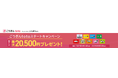 山陰合同銀行へのtotoサービス提供を開始