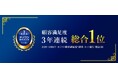 2026年 オリコン顧客満足度®調査「ネット銀行」にて3年連続で総合1位を獲得