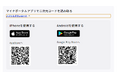 エコミックの『簡単年調』、マイナポータル連携機能を提供開始