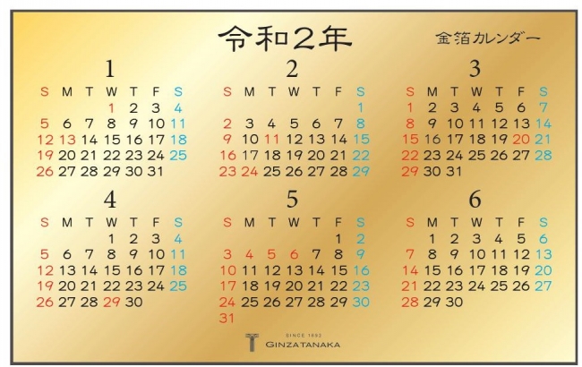 仙台店特性金箔カレンダー2020　表面