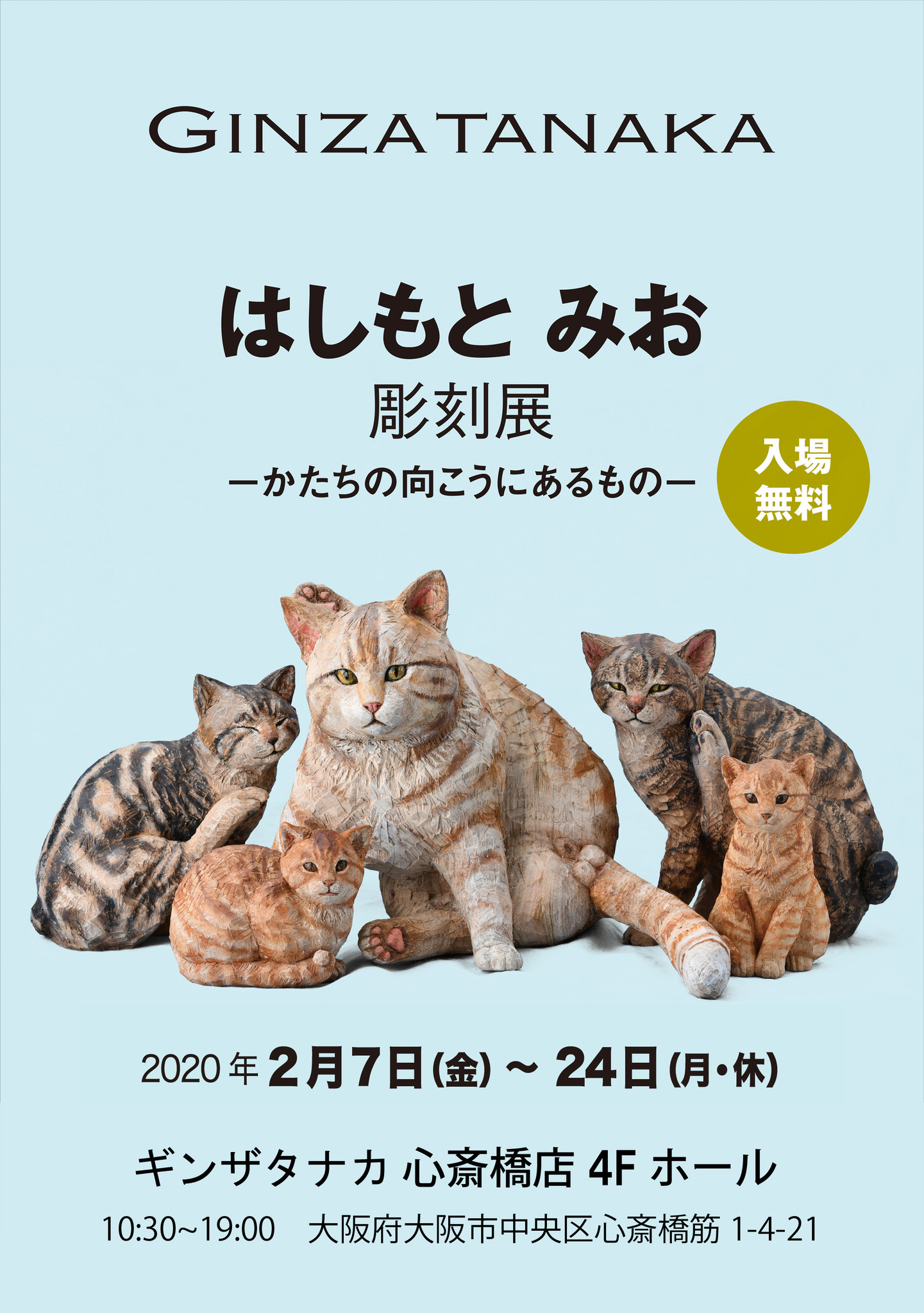 ゴールドの新しい楽しみ方を提案する「純金オブジェコレクション／動物