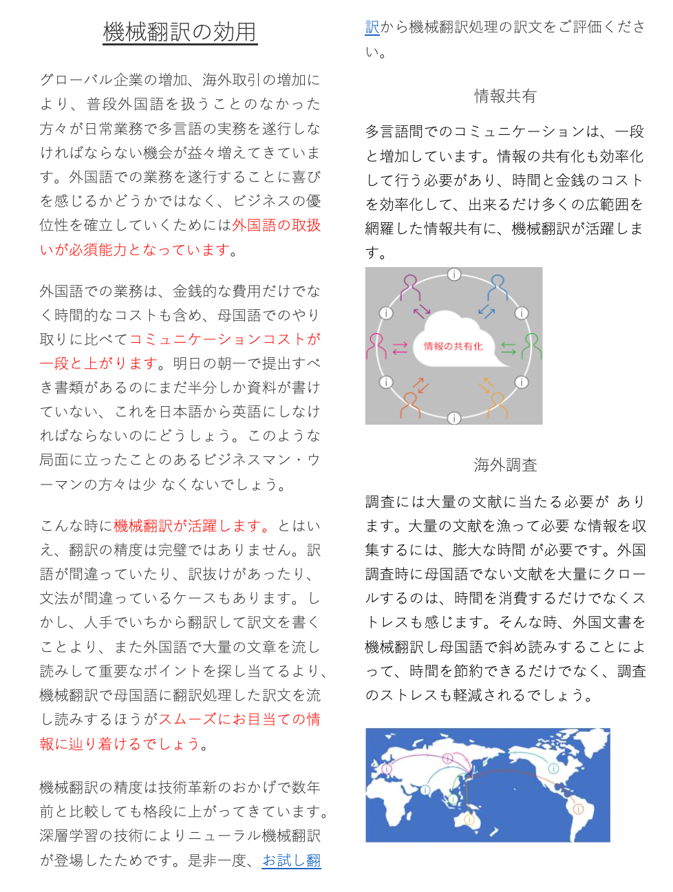 Toeic960点レベルの機械翻訳サービスmirai Translator において Pdfファイルの翻訳精度向上を実現 みらい翻訳のプレスリリース