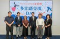 多文化共生を進める地域の「言語の壁」に対し、みらい翻訳のAI音声翻訳は何ができるか―サイエンスアゴラin前橋で講演