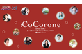 スポーツニッポン新聞社 × アイ・エヌ・ジー女性向け新メディア「CoCorone」始動! 2025年5月15日ローンチ