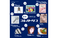 【速報!Z世代はコレノトリコ】 Z世代が今トリコになってるヒト・モノ・コトを発表!