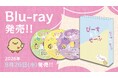 基俊介(IMP.)・佐々木美玲・落合モトキ トリプル主演ドラマ『ぴーすおぶせーふ』Blu-rayが8月26日(水)発売決定！
