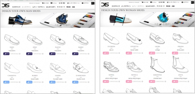 イタリア靴が３万円からカスタムオーダーできるサイトがオープン Massive R D 株式会社のプレスリリース