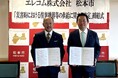 エレコムが松本市と「災害時における情報機器等の供給に関する協定」を締結