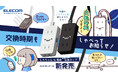 【エイプリルフール】「もう交換時期だよ」と、しろちゃんが音声で教えてくれるAI機能搭載の電源タップを新発売