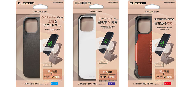 MagSafeに対応！ケースを付けたままワイヤレス充電器が可能な「iPhone12」シリーズ対応ケース ”MAGKEEP”シリーズを新発売