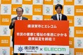 エレコムが横須賀市と「市民の健康と福祉の推進にかかる連携協定」を締結