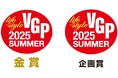エレコムのナトリウムイオンモバイルバッテリーが「VGP2025 SUMMER」で初の金賞と企画賞を受賞