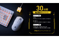 V customシリーズ 返品保証キャンペーンを実施。最新のゲーミングマウスとゲーミングキーボードが対象!ご自身のゲーミング環境で、ぜひお試しください