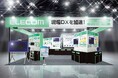 「第8回［名古屋］スマート工場 EXPO -IoT/AI/FAによる製造革新 展-」出展のお知らせ　AIカメラ、新堅牢タブレット、データ管理・通信・可視化で現場のDXを加速！