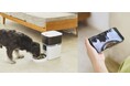 飼い主の留守中も見守れて安心！スマホアプリからリアルタイムで、愛犬・愛猫の様子を確認できるカメラ付き自動給餌器を新発売