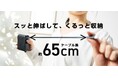 スッと伸ばして、くるっと収納！CCC認証品で、キャリーケースデザインがかわいい巻き取り式ケーブル一体型モバイルバッテリーを新発売