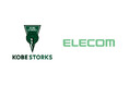 地域に密着した社会貢献と、スポーツ振興の両立を目指し、エレコムが神戸ストークスとゴールドパートナー契約を締結