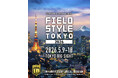 暮らしと遊びの総合展示会「FIELD STYLE TOKYO 2026」出展のお知らせ