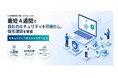 自社のセキュリティ対策状況を可視化し、優先課題を整理できる「セキュリティアセスメントサービス」の提供を開始