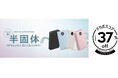 エレコムで初めて、半固体モバイルバッテリーの脱炭素への貢献度を「デカボスコア」として可視化