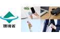 リチウムイオン電池の安全な使い方を周知・啓発する環境省「LiBパートナー」にエレコムが認定されました