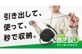 シュルッと巻き取り、カチッと収納！必要な長さに調節して使えるスリムな巻き取り式USB Type-Cケーブル2タイプを新発売