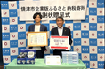 「誰もが希望と愛着を持ち安心して暮らせる豊かな地域をつくる事業」のため、エレコムが焼津市へ血圧計と体組成計を寄贈