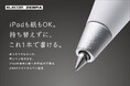 タッチペンなのに紙にも書ける！2,000パターンの検証から生まれた、新しいペン「スタイラスツーウェイ」エレコムダイレクトショップにて発売を開始