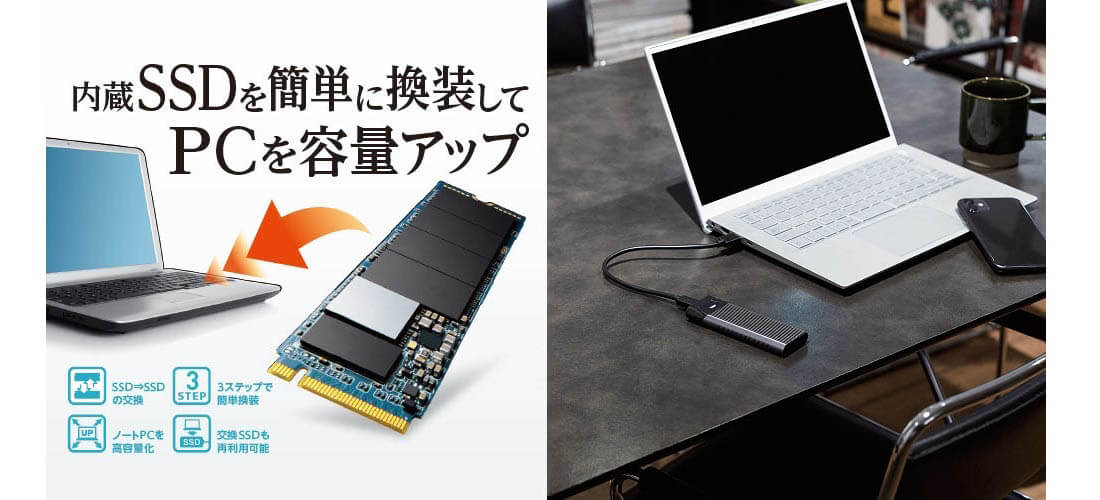 初心者でも簡単にパソコンのssd交換ができる 交換に必要なソフトなど全てが揃った換装キット付きssdを新発売 エレコム株式会社のプレスリリース 初心者でも簡単にパソコンのssd交換ができる 交換に必要なソフトなど全てが揃った換装キット付きssdを新発売 エレコム株式会社のプレスリリース