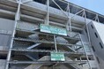 YANMAR HANASAKA STADIUMメインスタンド北ゲートが「エレコムゲート」へ名称変更