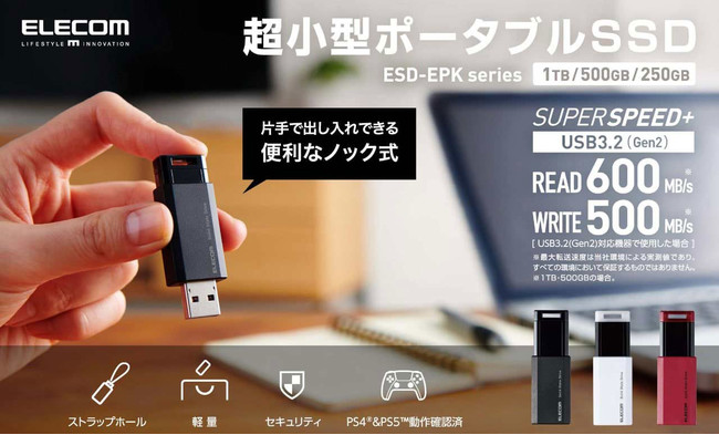 ニッサン・638 エレコム 外付けポータブルSSD 1TBブラック ESD