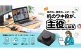 よく使う機能を4つのキーに割り当ててパソコン操作をスマートに、作業を効率化できる！キー&ダイヤル付きドッキングステーションを新発売