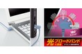 ケーブルがでっぱらずに配線スッキリ！180°スイングできるコネクターが便利なカテゴリー6A準拠LANケーブルを新発売