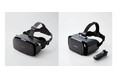 いつものスマホが大迫力の映画館に早変わり画面を2.5倍に拡大する2DレンズとVRレンズがセットになったVRゴーグルなど、新たに3製品を新発売