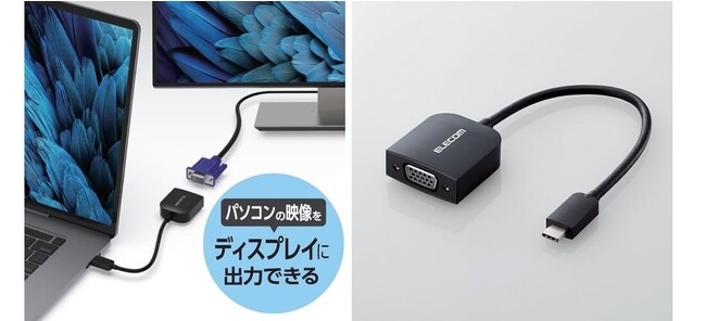 ASCII.jp：USB-C搭載パソコンやタブレットの映像をVGAディスプレイで