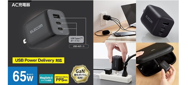 手のひらサイズなのにノートパソコンの充電も可能！USB Power Delivery