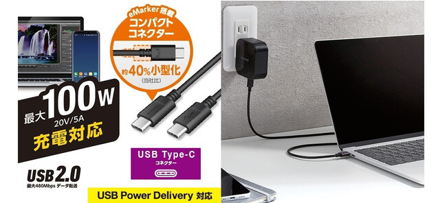 USB Power Delivery 100W充電に対応！従来品よりコネクターを約40%小型