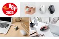 エレコムのUSBメモリーとトラックボールマウスが「VGP 2025」の2部門で部門賞を受賞