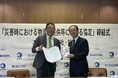 エレコムが熊野市と「災害時における物資の提供等に関する協定」を締結