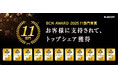 エレコムが「BCN AWARD 2025」の11部門で最優秀ベンダーを受賞