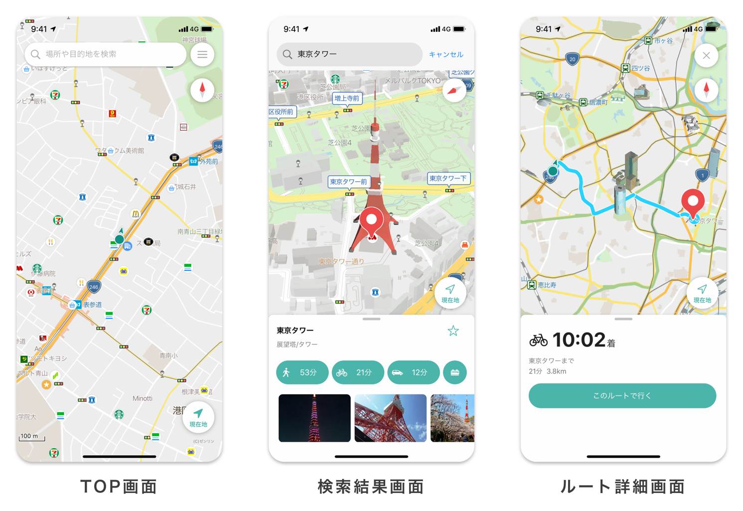 ナビタイムジャパン シンプルで使いやすい地図アプリ ここ地図 において 自転車ルートを追加 株式会社ナビタイムジャパンのプレスリリース