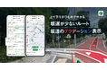『NAVITIME』徒歩ルートにて、「坂道が少ないルート」と、坂道のグラデーション表示機能を提供開始