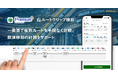 『NAVITIME』「プレミアムプラス」コース、「ルートクリップ」機能を提供開始