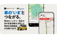『EVカーナビ by NAVITIME』、バッテリー残量を考慮したルート検索など、Hondaの軽商用EV「N-VAN e:」との連携機能提供開始