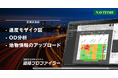 道路交通分析システム「道路プロファイラー」、道路単位の渋滞状況や出発地・到着地の分析、施設情報を考慮した分析が可能に