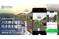 訪日客向け『Japan Travel by NAVITIME』、バス停や電光掲示板を撮影して、バス・電車の行き先を確認できる新機能